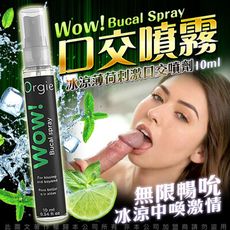 ◤ViVi◥ 葡萄牙Orgie WOW! Blowjob Spray 口愛興奮薄荷清新噴霧-10ml