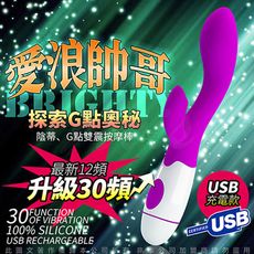 G點雙震按摩棒 雙馬達強力震動 情趣按摩棒 USB充電版 (2款)