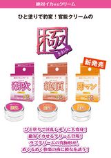 ◤ViVi◥日本SSI JAPAN 女用絕對高潮潤滑凝膠12g 情趣用品 威而柔 潤滑液