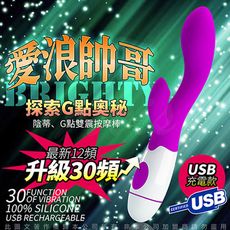 ◤VIVI◥ 愛浪 高端時尚30頻電動情趣按摩棒 USB充電版 (2款)