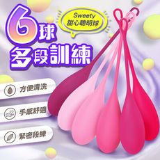 ◤ViVi◥送潤滑液 Sweety 甜心 凱格爾物理訓練聰明球組6球 情趣用品 鍛練球 產後婦女必備