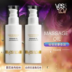 ◤ViVi◥YESforLOV｜催情按摩油｜100ml-2款口味任選 情趣用品 成人玩具