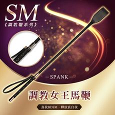 ◤ViVi◥送潤滑液 調教女王馬鞭 SM調教鞭 挑逗道具 激情 情趣用品 BDSM 特殊情趣