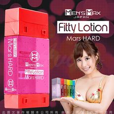 ◤ViVi◥日本Men's MAX Fitty Lotion Mars HARD 超高黏水性潤滑油