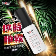 ◤ViVi◥日本Drywell 涉い井-男用保養提升噴劑 30ML/15ML情趣用品 成人玩具