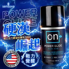 ◤ViVi◥Sensuva｜On Power Glide｜男用活力爆發按摩乳 50ml 情趣用品