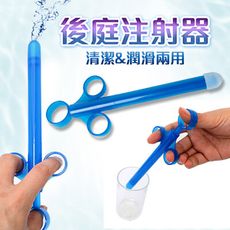 ◤ViVi◥後庭注射器 潤滑液注射筒 後庭清洗 同志 老二 情趣用品 肛塞