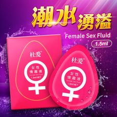 ◤ViVi◥ 杜愛-女性情趣液1.5mlx10包 情趣用品 保險套 情趣提升 潮吹高潮g點 便攜