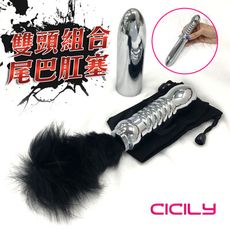 ◤ViVi◥ 送潤滑液 CICILY-雙頭組合 尾巴肛塞 後庭連拉珠按摩棒 肛交 BDSM 情趣用品