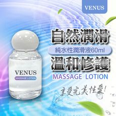 ◤ViVi◥VENUS｜自然潤滑｜純水性潤滑液 60ml 情趣用品