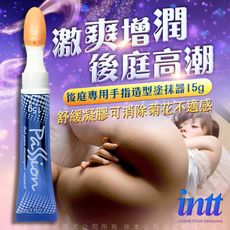 ◤ViVi◥ 巴西Intt Passion 手指造型 肛門舒緩 後庭凝露 15ml 情趣提升