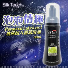 SILK TOUCK 泡沫式 玻尿酸人體潤滑油 80ml