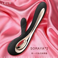 ◤ViVi◥原廠公司貨 LELO Soraya 2 索拉雅二代 雙重G點陰蒂震動棒 黑色