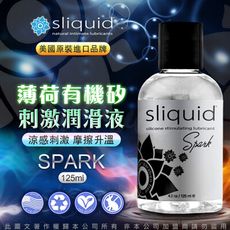 ◤ViVi◥美國Sliquid 薄荷 有機矽性 薄荷情趣潤滑液 125ml