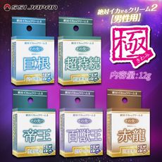 ◤ViVi◥日本SSI JAPAN-活力潤滑凝膠-12g男用 (多款任選) 情趣用品 膨脹 帝王巨根