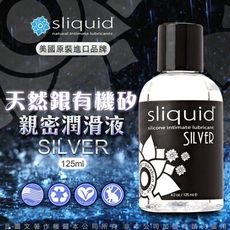 ◤ViVi◥美國Sliquid 天然銀有機矽性 親密情趣潤滑液 125ml