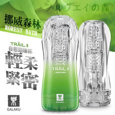 ◤ViVi◥GALAKU-TRAIL II 立體通道自慰訓練杯-森林綠 輕柔緊密型 情趣飛機杯