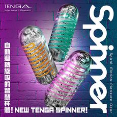 ◤ViVi◥日本 TENGA SPINNER 自動迴轉旋吸飛機杯 自慰器 情趣用品