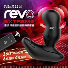 ◤ViVi◥英國NEXUS REVO EXTREME 雷沃極限版 無線遙控 深層前列腺旋轉情趣按摩器