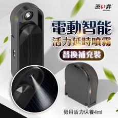 ◤ViVi◥日本Drywell 涉い井-滑蓋霧化男性補充噴劑-4ML替換瓶 情趣用品 成人玩具