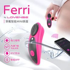 ◤ViVi◥ Lovense Ferri 智能穿戴褲貼 女用高潮調教 可跨國遙控 遠距離戀愛外出跳蛋