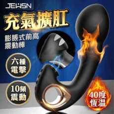 ◤ViVi◥JEUSN 充氣擴肛｜加溫電擊前高震動棒 情趣用品 成人玩具