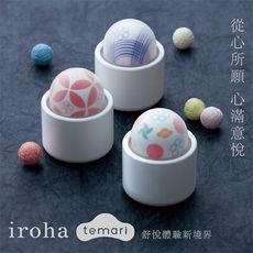 ◤VIVI◥日本TENGA iroha temari 女性自愉震動器 情趣用品 跳蛋