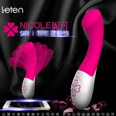 LETEN NICOLE 妮可i智能互動式充電按摩棒