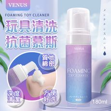 ◤ViVi◥VENUS｜玩具清潔抗菌慕斯｜情趣用品專用 180ml 情趣用品 成人玩具