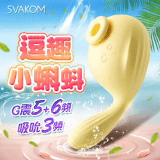 ◤ViVi◥台灣總代理保固兩年│SVAKOM 阿洛拉-兜兜鳥 雙頭可用 吮吸式跳蛋