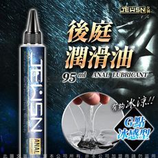 ◤ViVi◥久興JEUSN 後庭潤滑油 G點冰感型 95ML 後庭肛交潤滑液 肛門刺激 後庭情趣