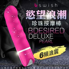 ◤ViVi◥美國Bswish-Bdesired Deluxe Pearl 6段變頻慾望珍珠按摩棒-桃