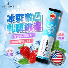 ◤ViVi◥Sensuva｜Nip Zip Ice Cube｜乳頭按摩膏 4g -草莓薄荷味 情趣