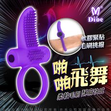 ◤ViVi◥ Dibe-啪啪飛舞 強力鎖精矽膠防水震動器