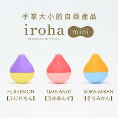 ◤ViVi◥日本 TENGA iroha mini 水滴型無線震動按摩器 迷你版 (3款)