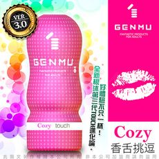 ◤VIVI◥日本GENMU 三代 香舌挑逗 AV 情趣 自慰杯 桃紅