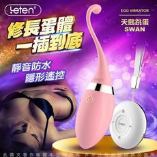 LETEN 隱形寶貝系列 天鵝SWAN 3X7頻無線遙控情趣跳蛋 粉