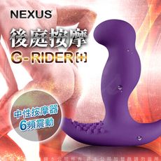 ◤ViVi◥英國Nexus G-Rider[+] 6段變速強震型G點情趣按摩棒-全新充電式再進化