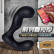 ◤ViVi◥送潤滑液 Svakom Iker APP異地遙控 前列腺震動器 情趣用品 後庭 肛交同志