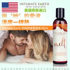 ◤ViVi◥美國Intimate-Earth Melt 冰融熱感潤滑液-肉桂&生薑 60ml