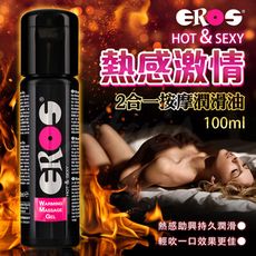 ◤ViVi◥德國Eros-Warming Massage Gel熱感2合一按摩潤滑油 100ml