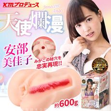 ◤ViVi◥贈60ml潤滑液+日本KMP-天使爛漫 安倍美佳子 AV女優名器 情趣自慰套