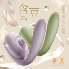 ◤ViVi◥享要｜含豆 吸吮按摩器｜綠豆沙/香芋紫(2色任選) 情趣用品 成人玩具