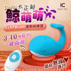 ◤ViVi◥KISS TOY Doris 太正鯨 鯨魚10段變頻震動萌寵陰蒂矽膠情趣跳蛋-水藍