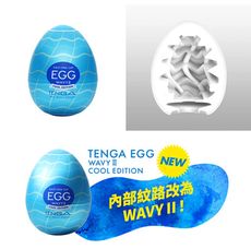 ◤ViVi◥ 送潤滑液 TENGA EGG [WAVY Ⅱ COOL EDITION /湧浪冰酷版]