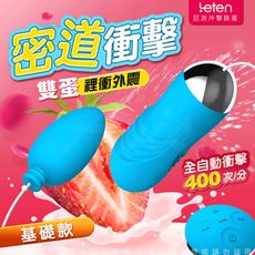 LETEN 巨浪沖擊蛋 全自動衝擊 自動抽插雙跳蛋