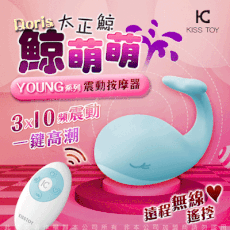 ◤ViVi◥KISS TOY Doris 太正鯨 鯨魚10段變頻震動萌寵陰蒂矽膠情趣跳蛋-淺藍