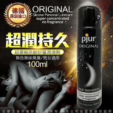 德國Pjur AV專用超濃縮原創矽靈潤滑液 100ml 情趣提升