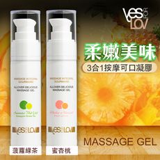 ◤ViVi◥YESforLOV｜二合一潤滑液按摩凝膠｜50ml-2款口味任選 情趣用品 成人玩具