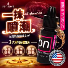 ◤ViVi◥Sensuva｜On for Her Arousal Oil｜女用喚醒高潮精油 5ml